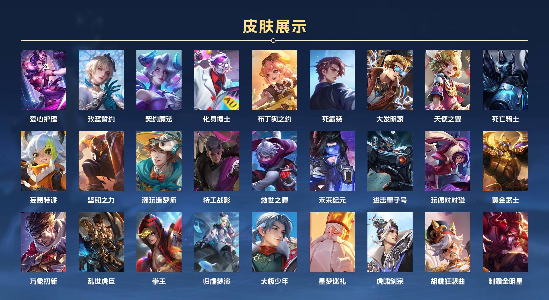 WZ3321920王者荣耀账号详情图3