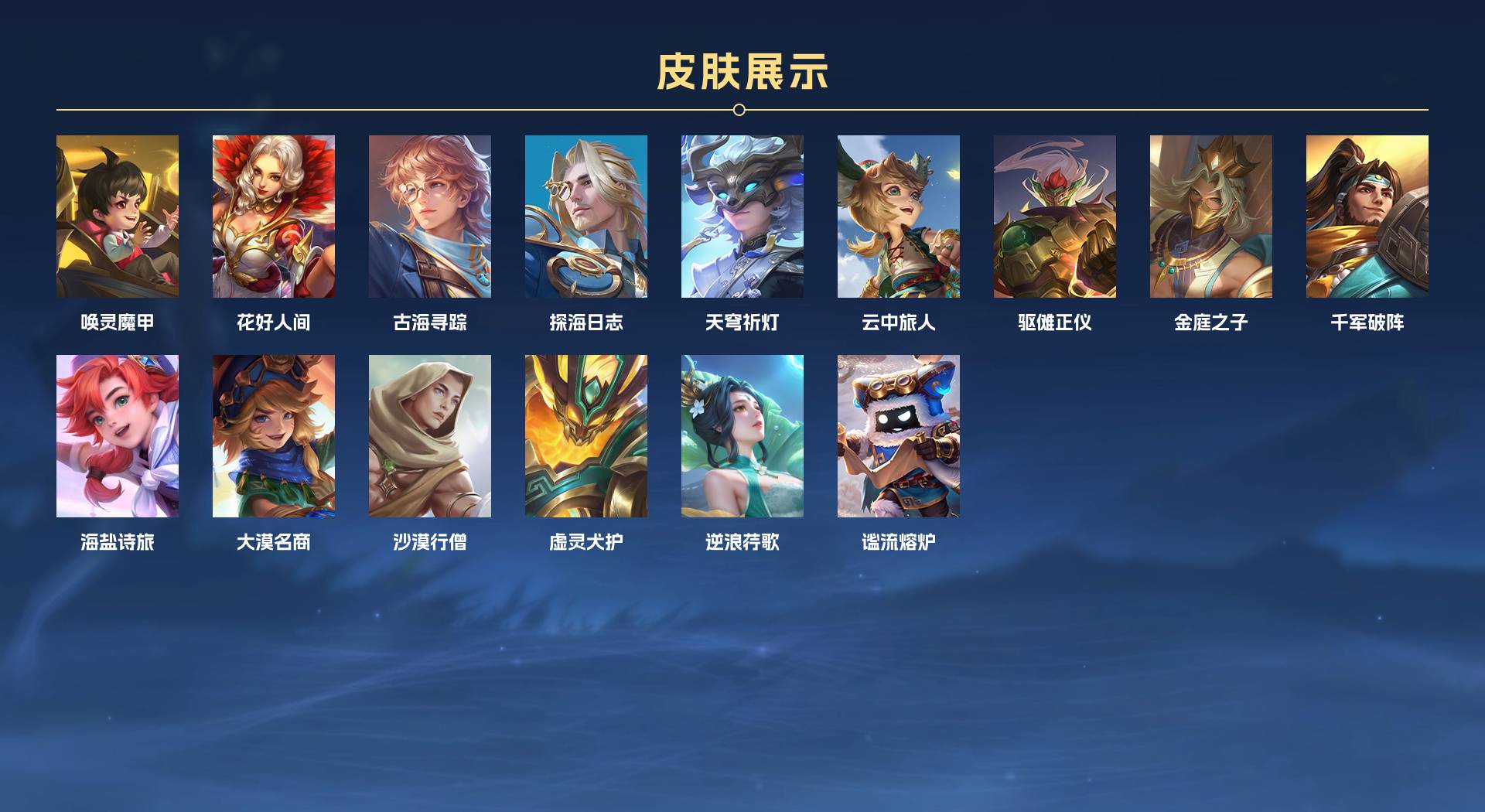 WZ3321920王者荣耀账号详情图4