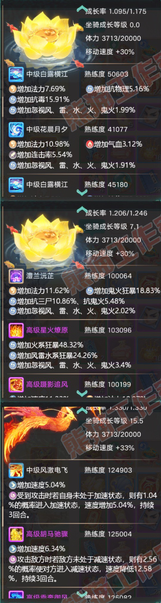 F7308大话西游账号详情图8