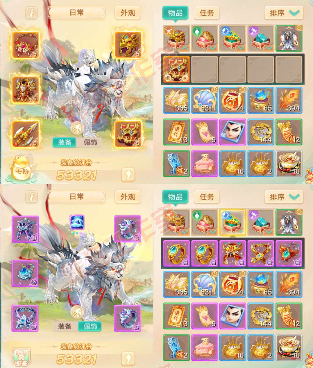 F7308大话西游账号详情图1