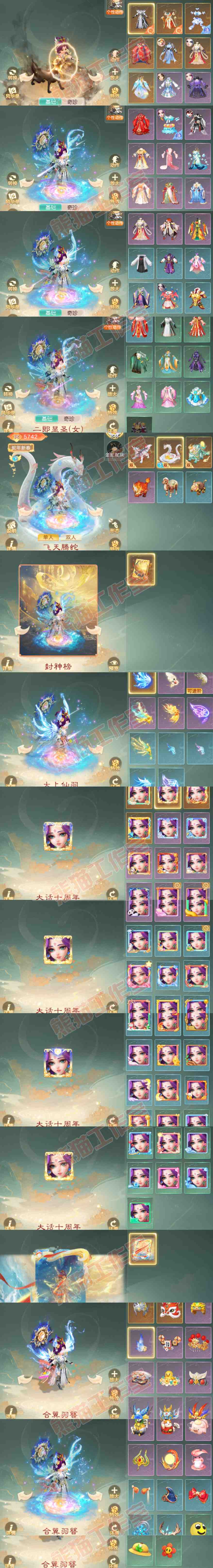 66242大话西游账号详情图10 66242大话西游账号详情图10