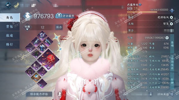 逆水寒手游账号踏北尘瑶光听雪官服瑶光听雪 女玄机/副碎梦 评分97.6W 把酒临风称号 共50天赏+3转盘外观 33W衣品 16W国色 【转盘外观】旋悠光-微光-星喵武器【天赏发型】碧羽/玄芝,鳞川,早樱,熙明,风华,琼海...