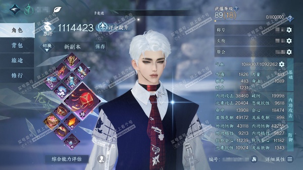 逆水寒手游账号踏北尘瑶光听雪官服瑶光听雪  男玄机/龙吟  累充称号秋水不染尘 【进阶神兵】玄龙耀世-昼宇灵晖 限定纹玉580  592w铜币  评分111.4w 已用63天赏+12转盘活动外观+10绑定未用天赏  衣品7...