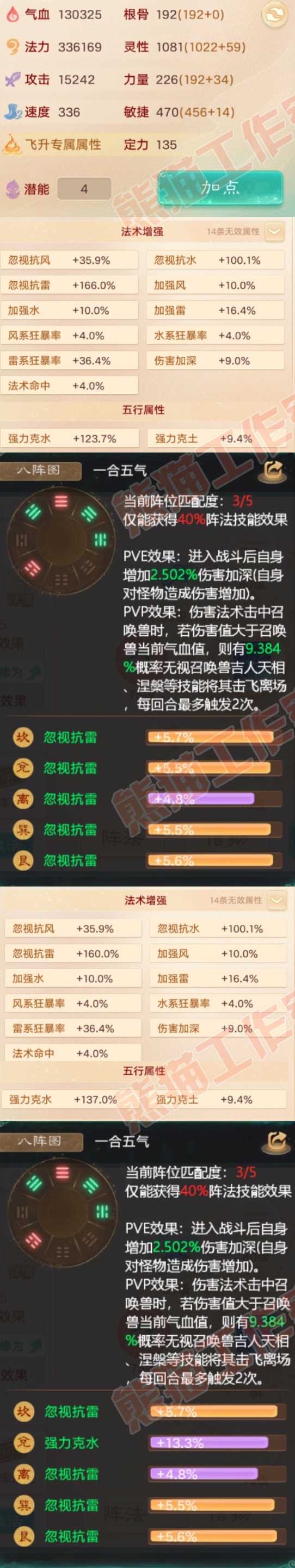 83317大话西游账号详情图2