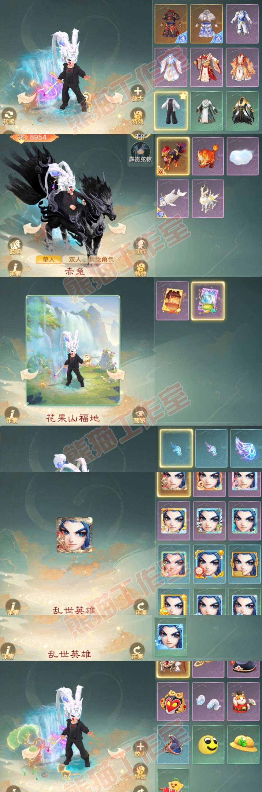 83317大话西游账号详情图8