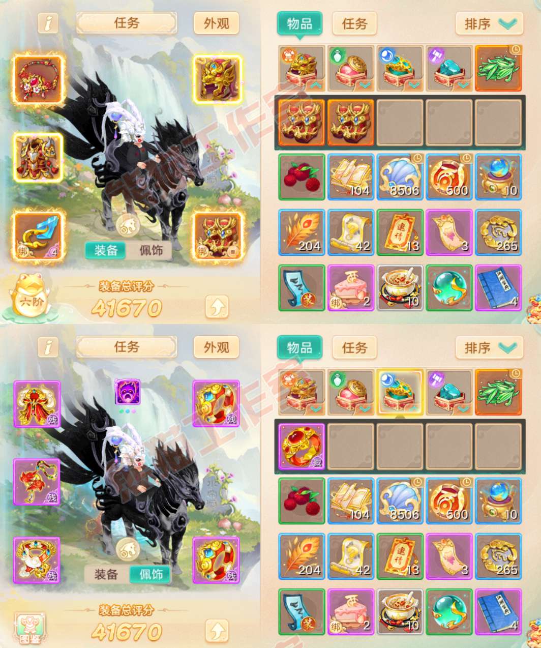 83317大话西游账号详情图1