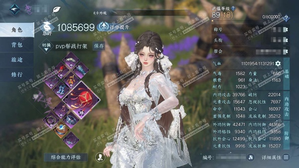 逆水寒手游账号踏北尘瑶光听雪官服瑶光听雪  女九灵  累充称号凭栏听雨 426w铜币  评分108.5w  已用1天赏+5未用天赏+1可交易转盘头+2未用副本发  衣品15w国色10280馆藏16708 【活动外观】微光【...