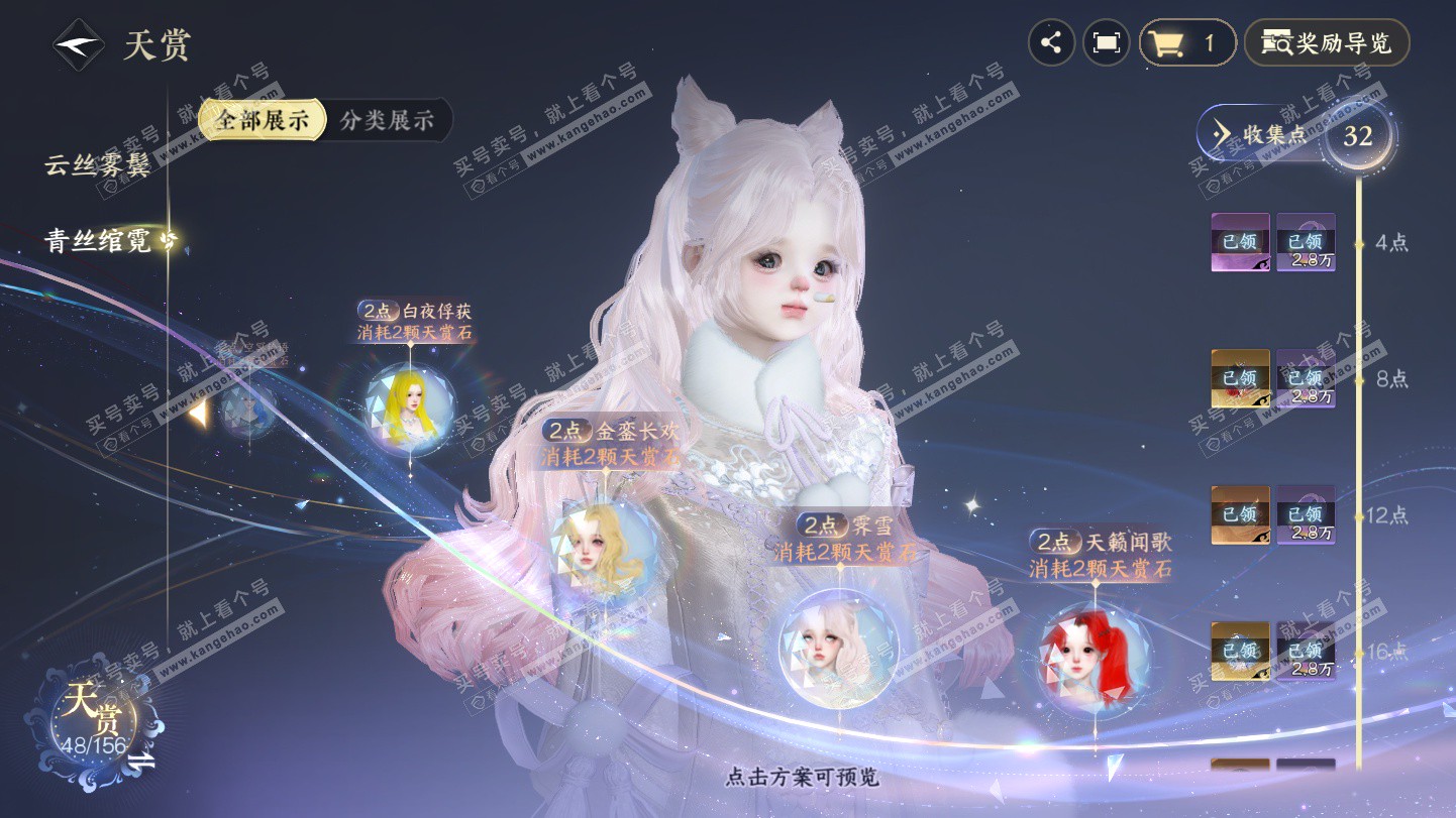 NSH325581逆水寒手游账号详情图22 NSH325581逆水寒手游账号详情图22