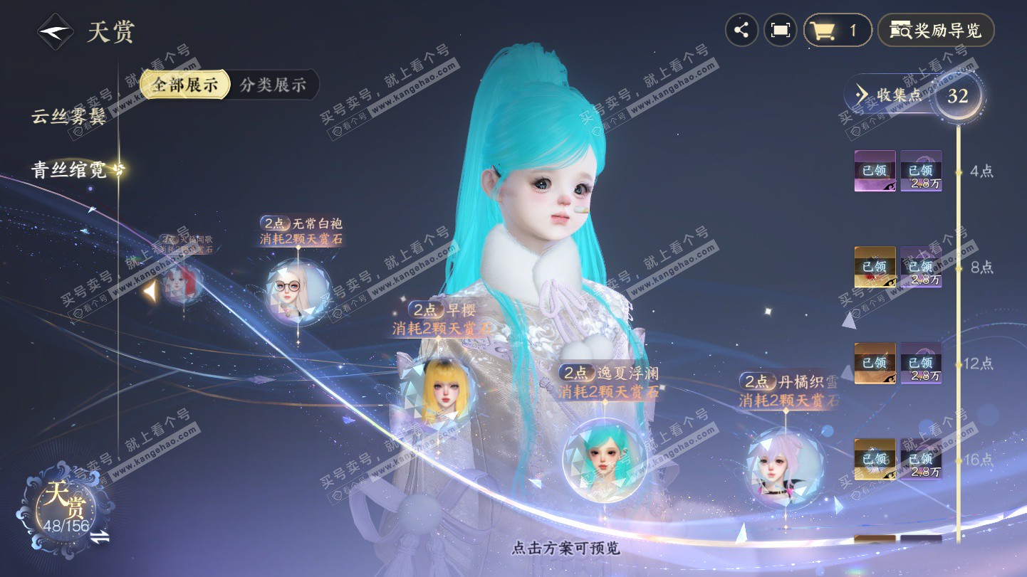 NSH325581逆水寒手游账号详情图26 NSH325581逆水寒手游账号详情图26