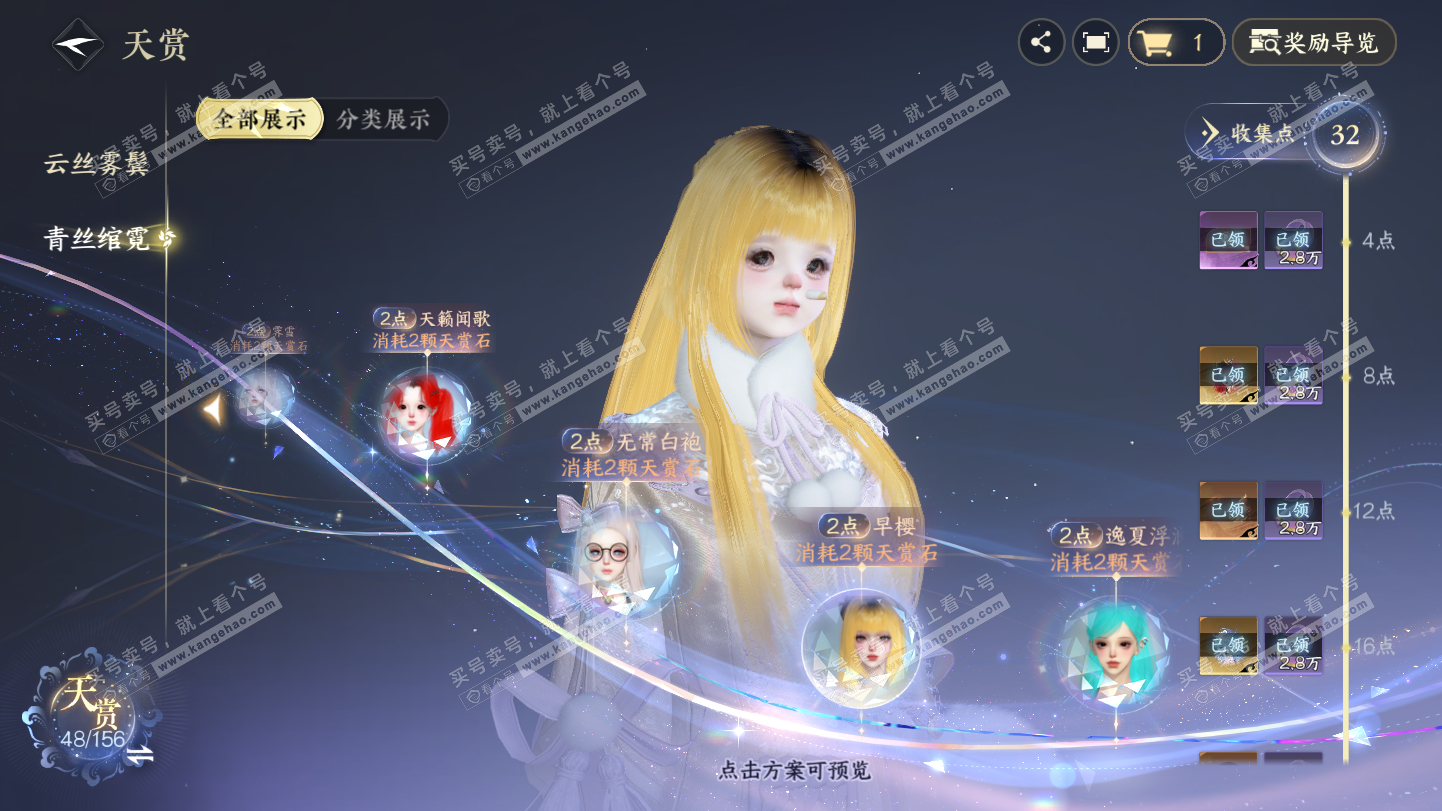 NSH325581逆水寒手游账号详情图25 NSH325581逆水寒手游账号详情图25