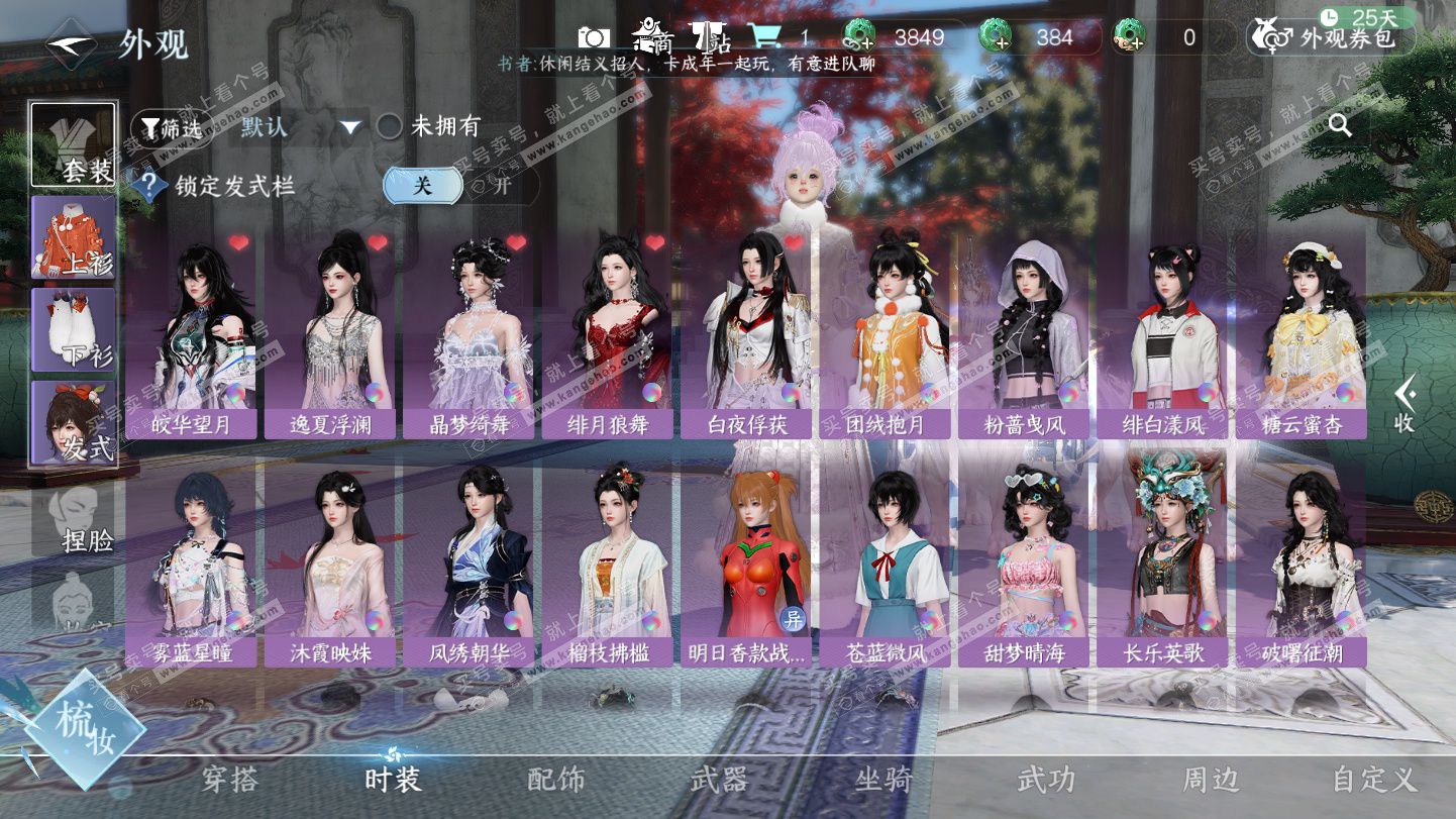 NSH325581逆水寒手游账号详情图31 NSH325581逆水寒手游账号详情图31