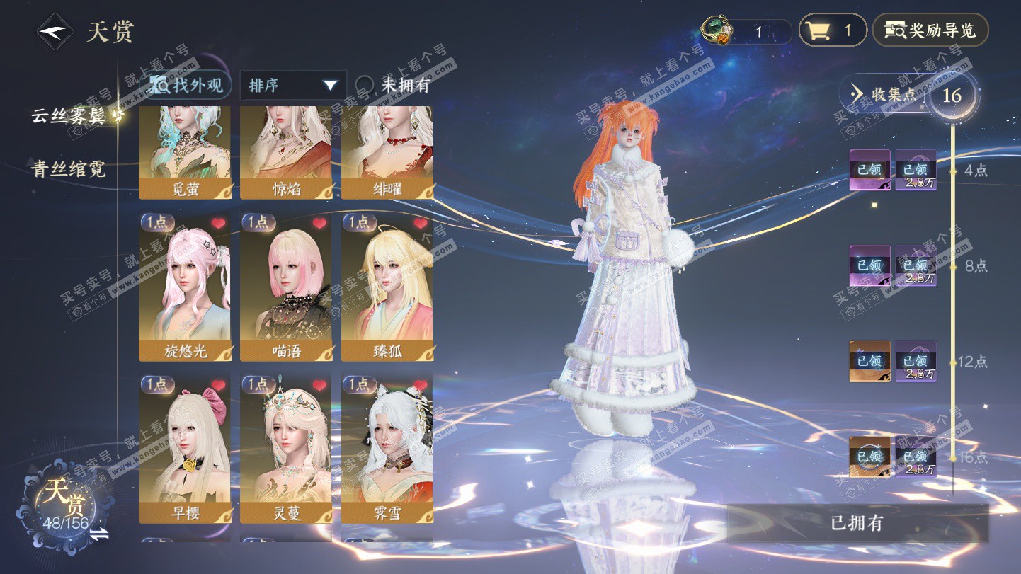 NSH325581逆水寒手游账号详情图12 NSH325581逆水寒手游账号详情图12