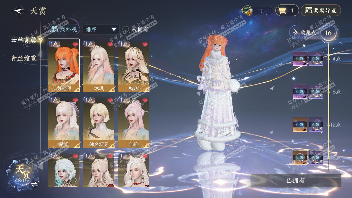 NSH325581逆水寒手游账号详情图11 NSH325581逆水寒手游账号详情图11