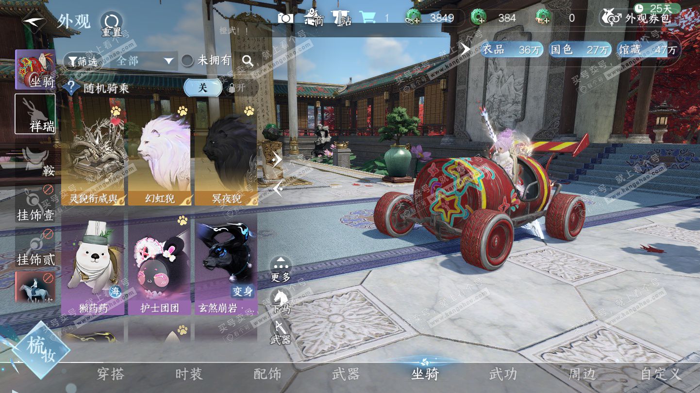 NSH325581逆水寒手游账号详情图37 NSH325581逆水寒手游账号详情图37