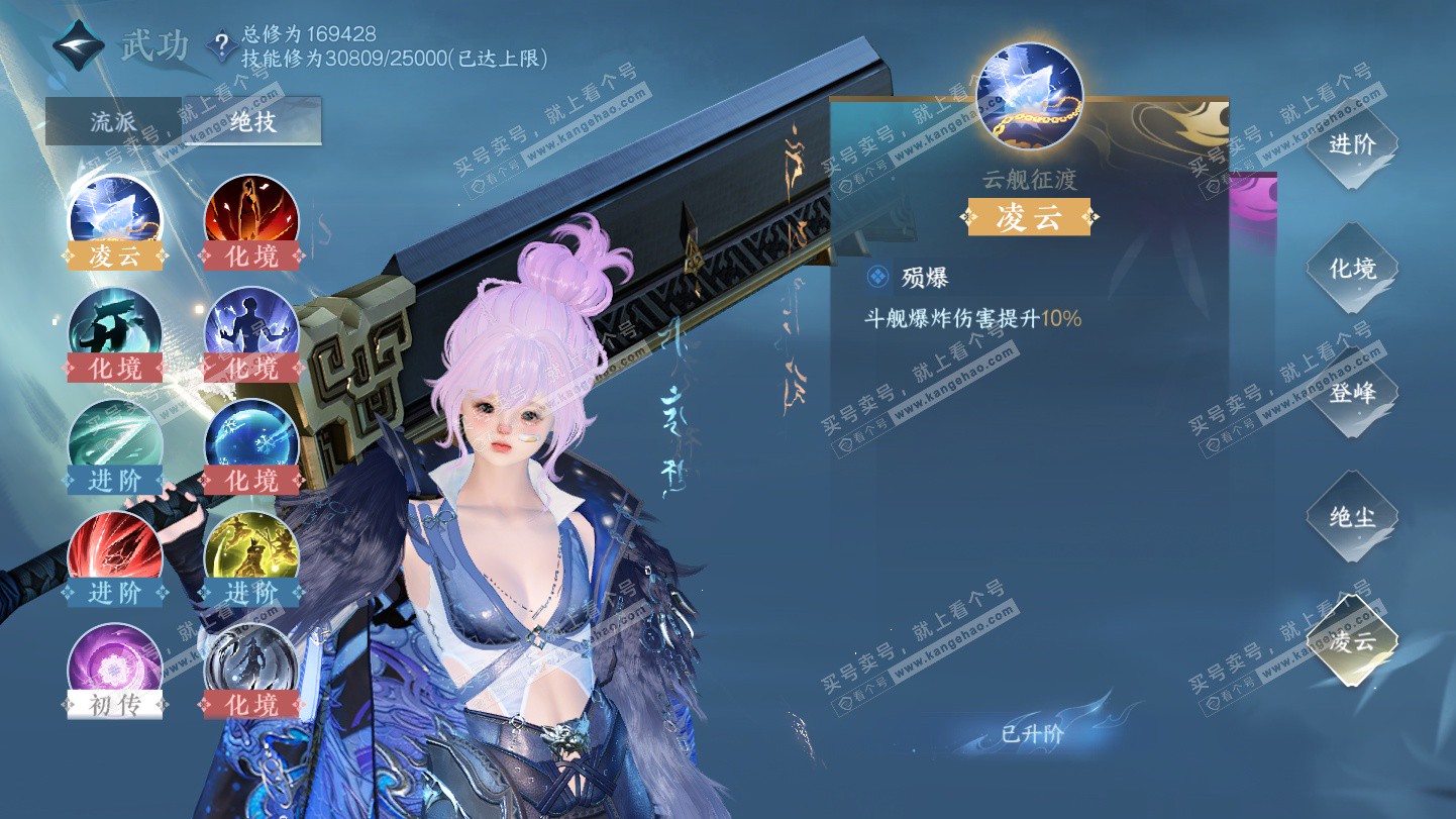 NSH325581逆水寒手游账号详情图41 NSH325581逆水寒手游账号详情图41