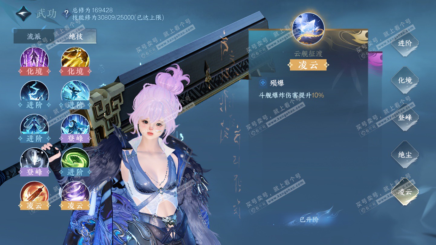 NSH325581逆水寒手游账号详情图43 NSH325581逆水寒手游账号详情图43