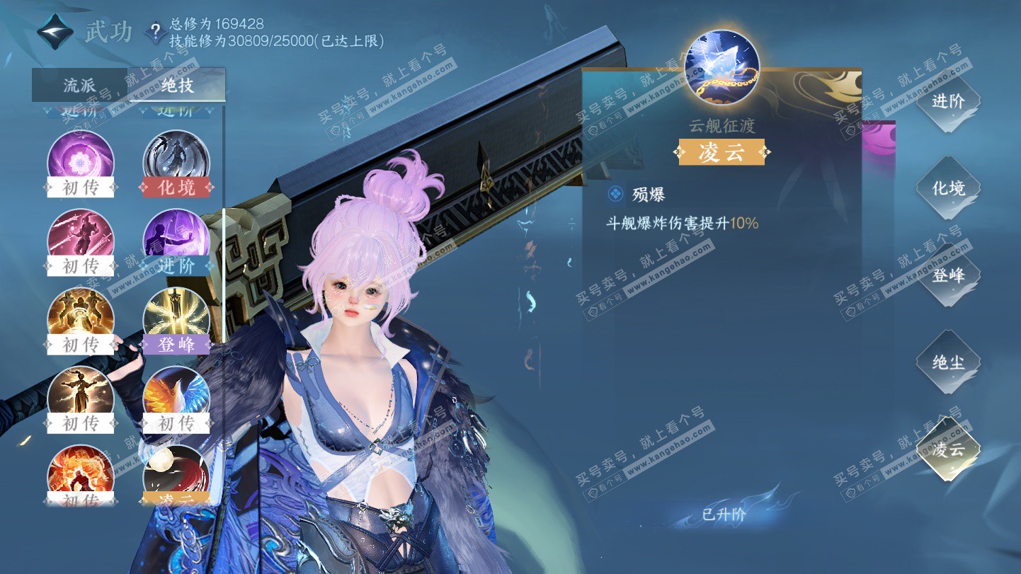 NSH325581逆水寒手游账号详情图42 NSH325581逆水寒手游账号详情图42