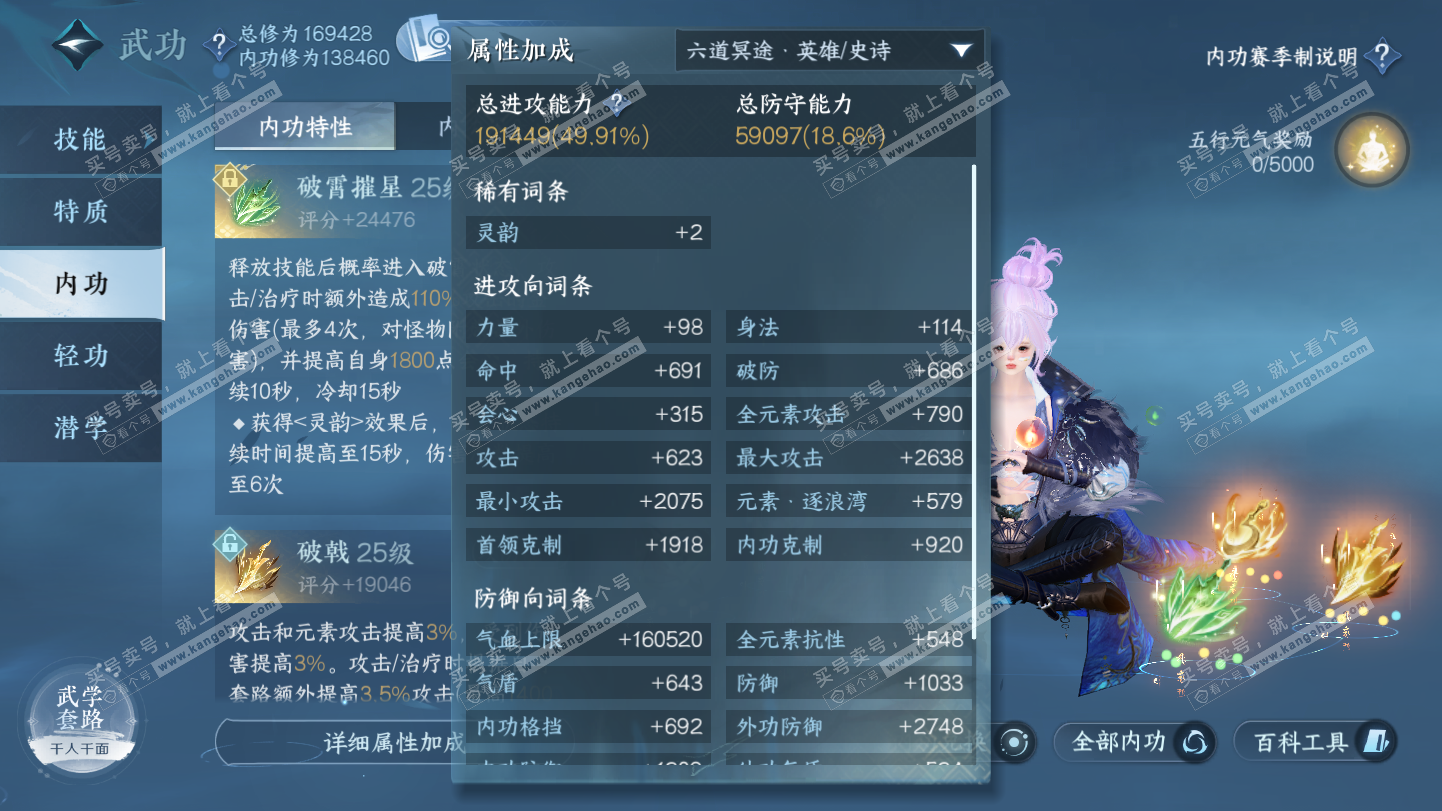 NSH325581逆水寒手游账号详情图44 NSH325581逆水寒手游账号详情图44