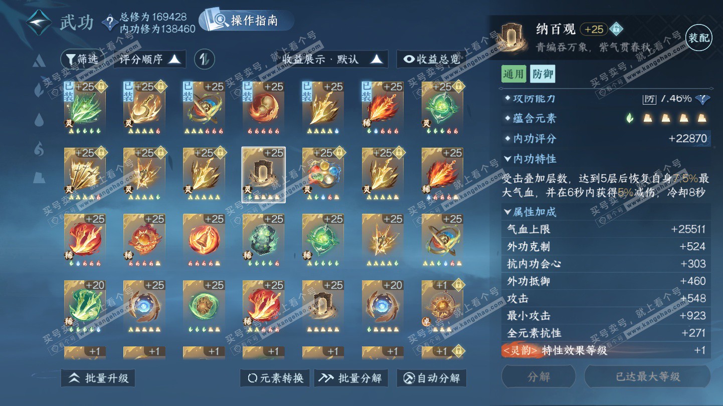 NSH325581逆水寒手游账号详情图56 NSH325581逆水寒手游账号详情图56