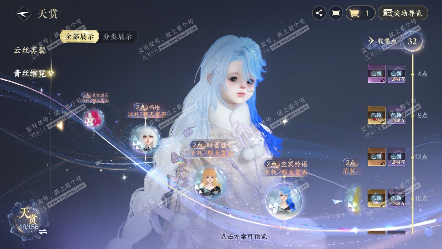 NSH325581逆水寒手游账号详情图19 NSH325581逆水寒手游账号详情图19