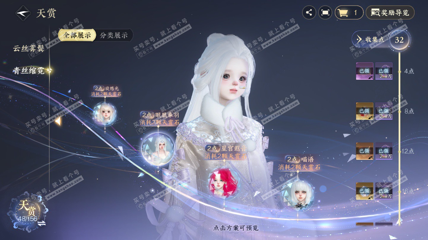 NSH325581逆水寒手游账号详情图15 NSH325581逆水寒手游账号详情图15