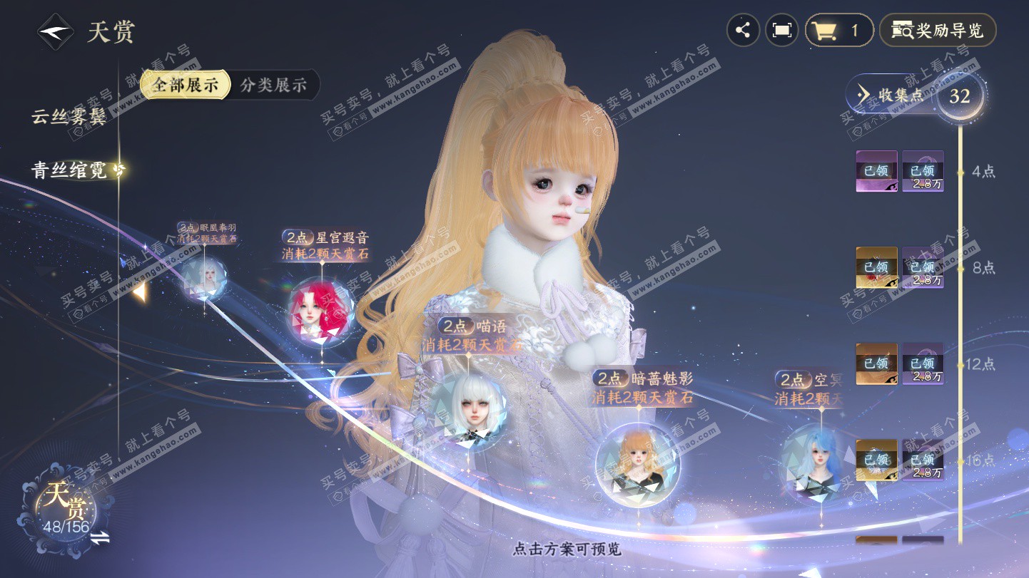 NSH325581逆水寒手游账号详情图18 NSH325581逆水寒手游账号详情图18