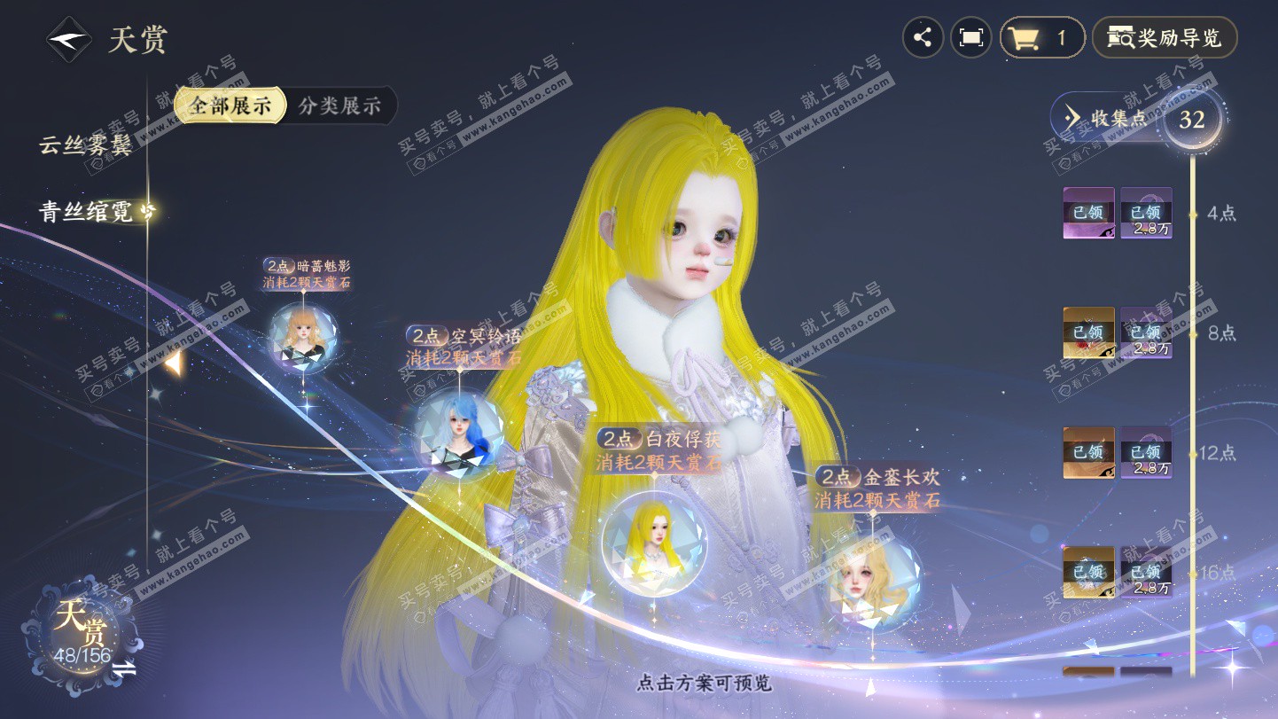 NSH325581逆水寒手游账号详情图20 NSH325581逆水寒手游账号详情图20