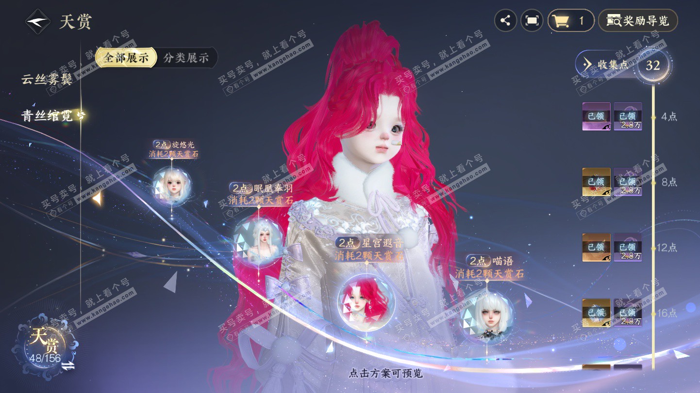 NSH325581逆水寒手游账号详情图16 NSH325581逆水寒手游账号详情图16