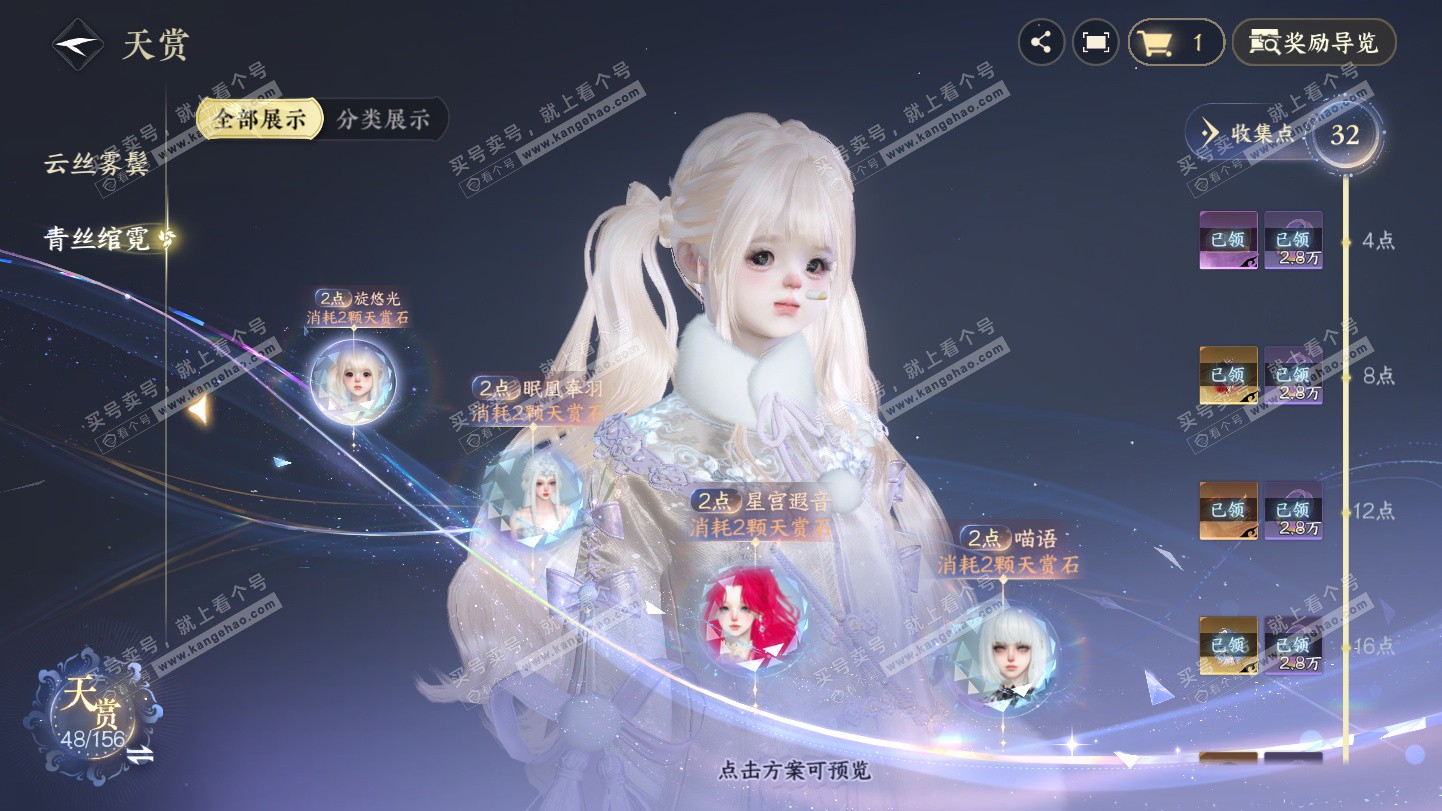 NSH325581逆水寒手游账号详情图14 NSH325581逆水寒手游账号详情图14