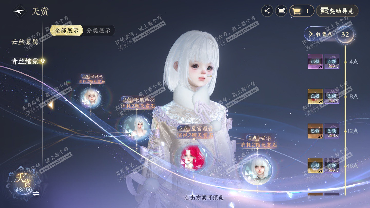 NSH325581逆水寒手游账号详情图17 NSH325581逆水寒手游账号详情图17