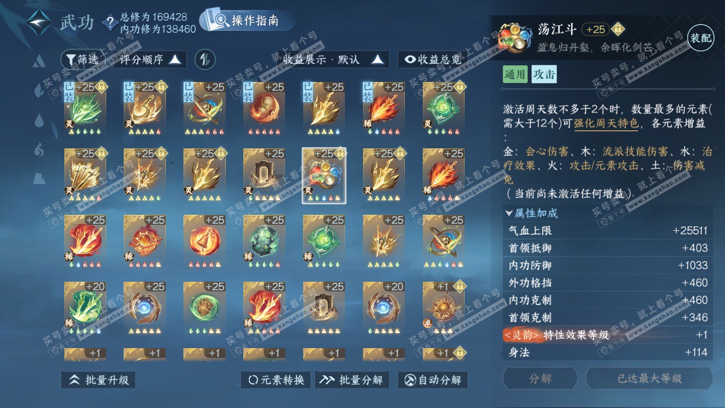 NSH325581逆水寒手游账号详情图57 NSH325581逆水寒手游账号详情图57