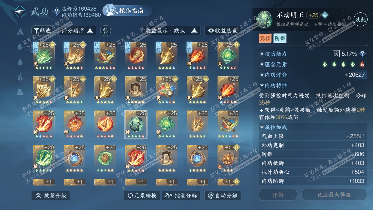 NSH325581逆水寒手游账号详情图63 NSH325581逆水寒手游账号详情图63