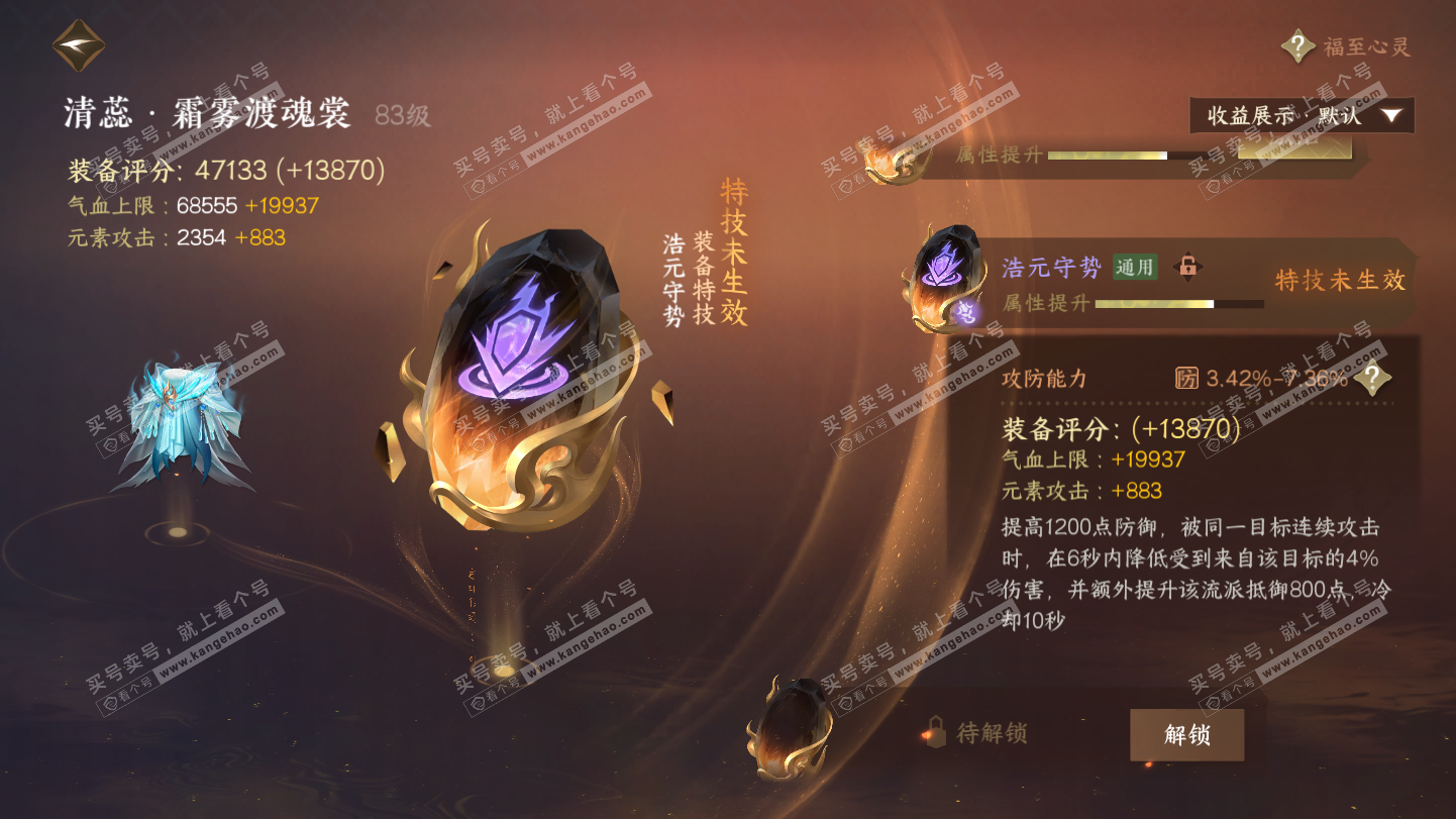 NSH325581逆水寒手游账号详情图66 NSH325581逆水寒手游账号详情图66