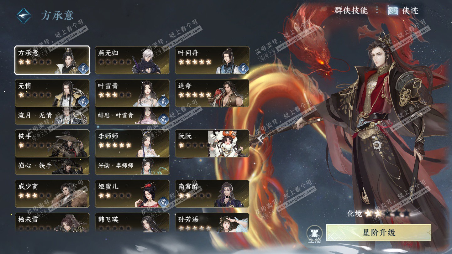 NSH325581逆水寒手游账号详情图70 NSH325581逆水寒手游账号详情图70