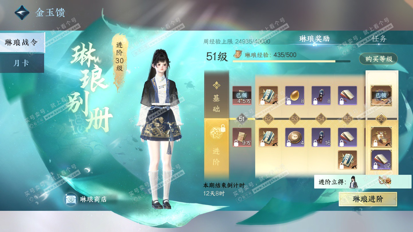 NSH325581逆水寒手游账号详情图72 NSH325581逆水寒手游账号详情图72