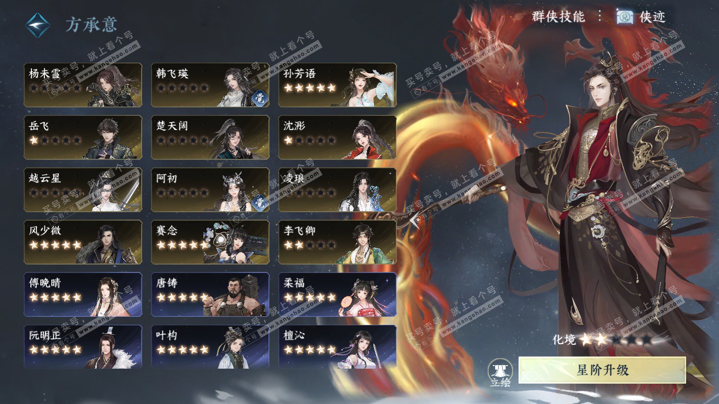 NSH325581逆水寒手游账号详情图71 NSH325581逆水寒手游账号详情图71