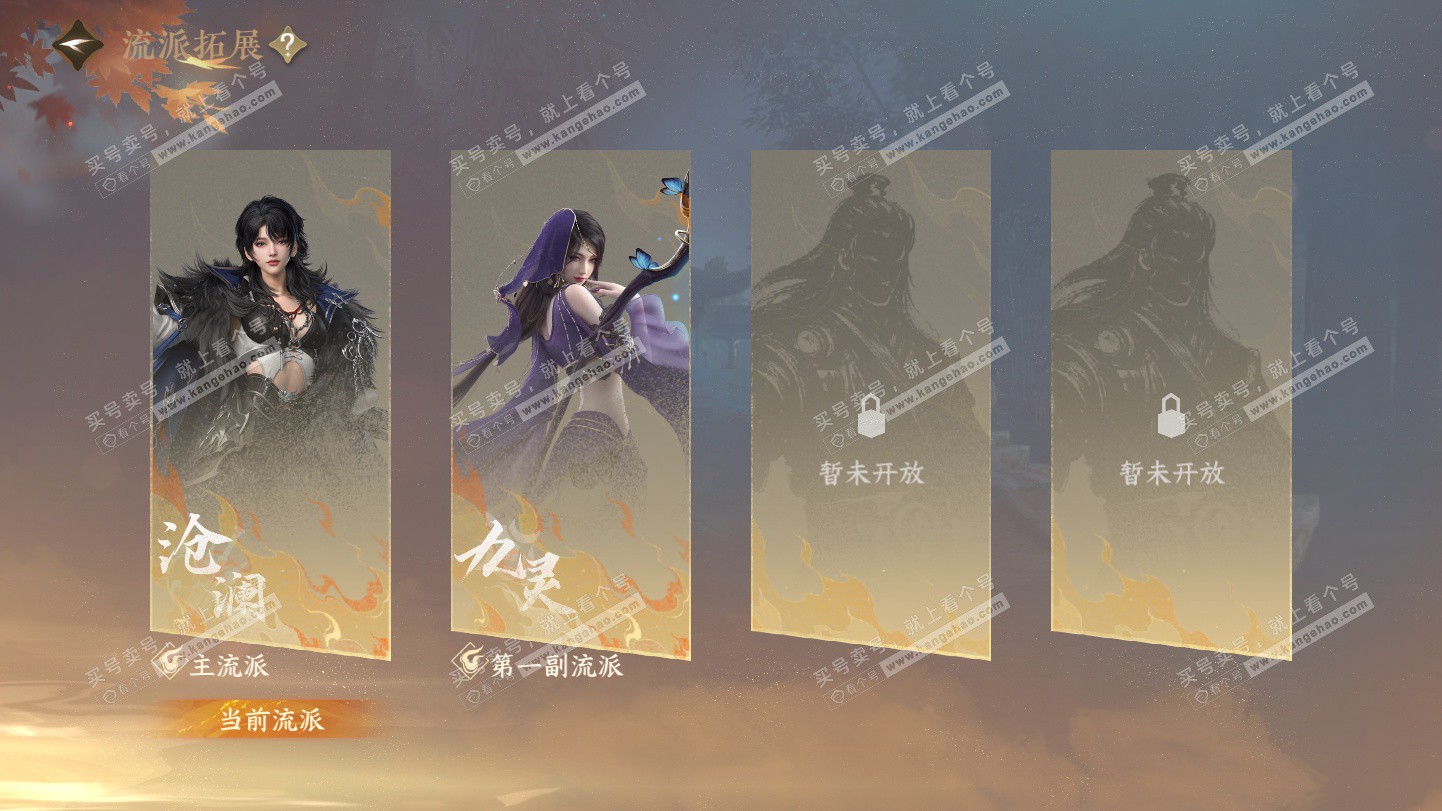 NSH325581逆水寒手游账号详情图77 NSH325581逆水寒手游账号详情图77