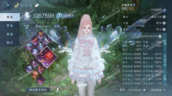 逆水寒手游账号如梦令仲夏绮梦官服仲夏绮梦 女玄机/神相  累充称号一醉轻王侯 评分106.7w 已用62天赏+2转盘活动外观  衣品41w国色18w馆藏49w 【活动外观】连霏-旋悠光【12天霓染】详情看图【10天赏发型】...