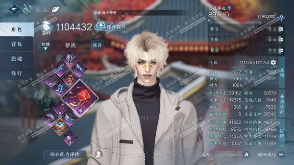 逆水寒手游账号将进酒天下无双官服天下无双  男碎梦/龙吟 累充称号把酒临风 限定纹玉1460  评分110.4w 已用28天赏+1转盘活动外观  衣品27w国色84350馆藏12w 【活动外观】幻焰狐影【5天霓染】糖云蜜杏...