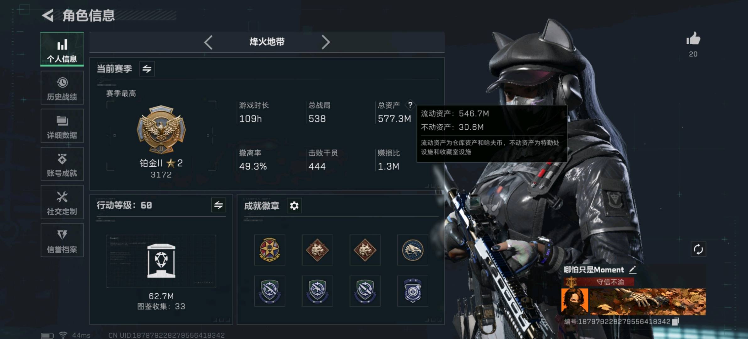 SJZ340669三角洲行动账号详情图1