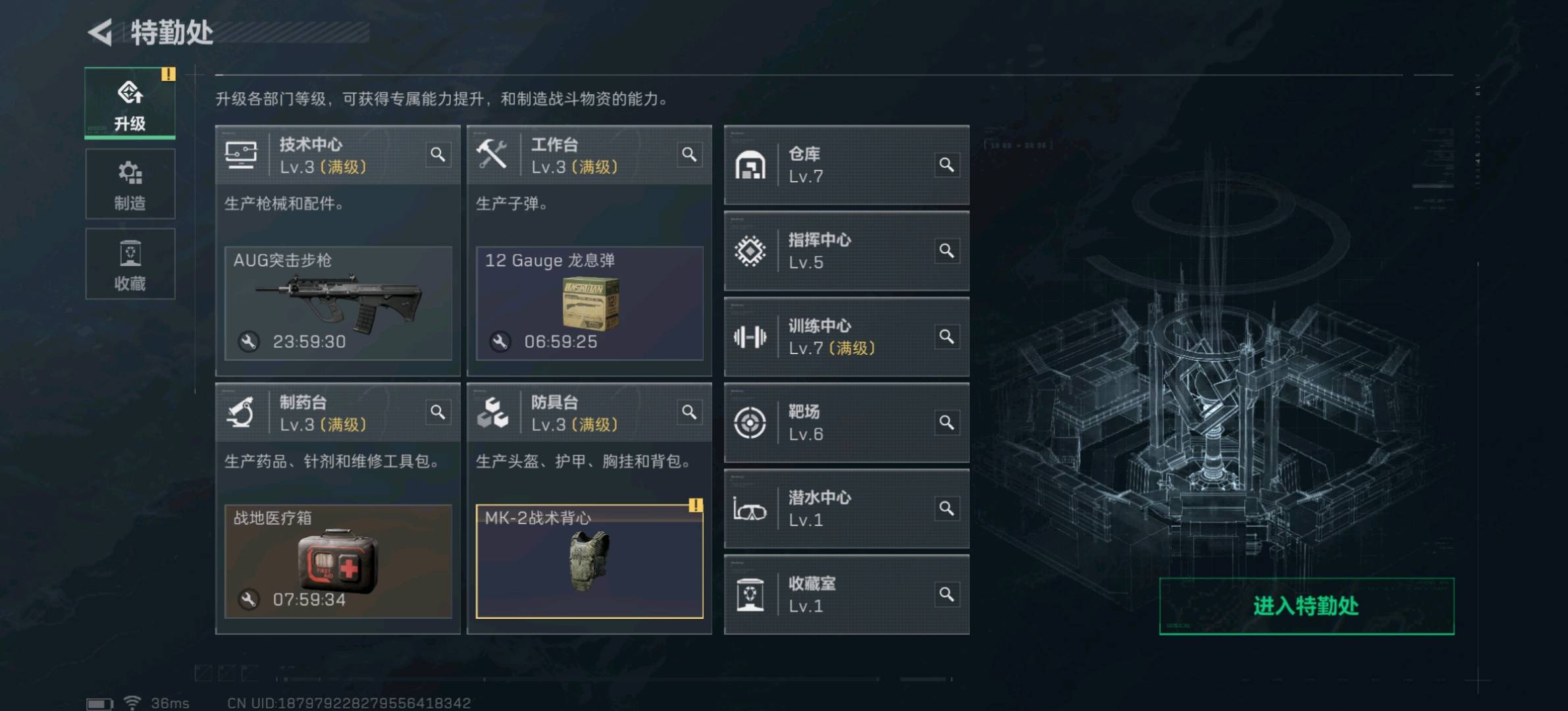 SJZ340669三角洲行动账号详情图2