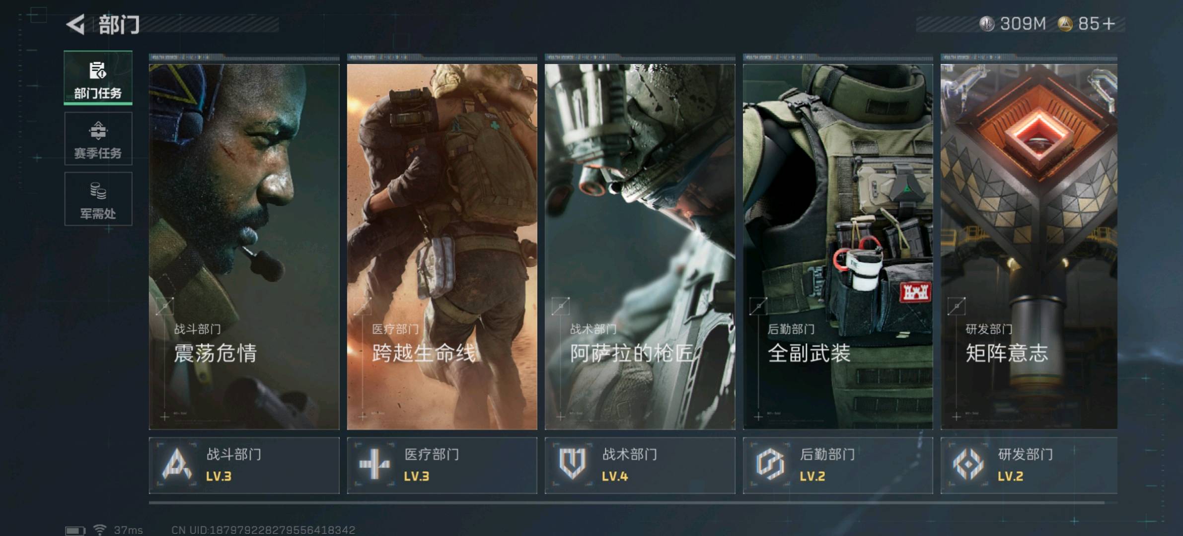 SJZ340669三角洲行动账号详情图4