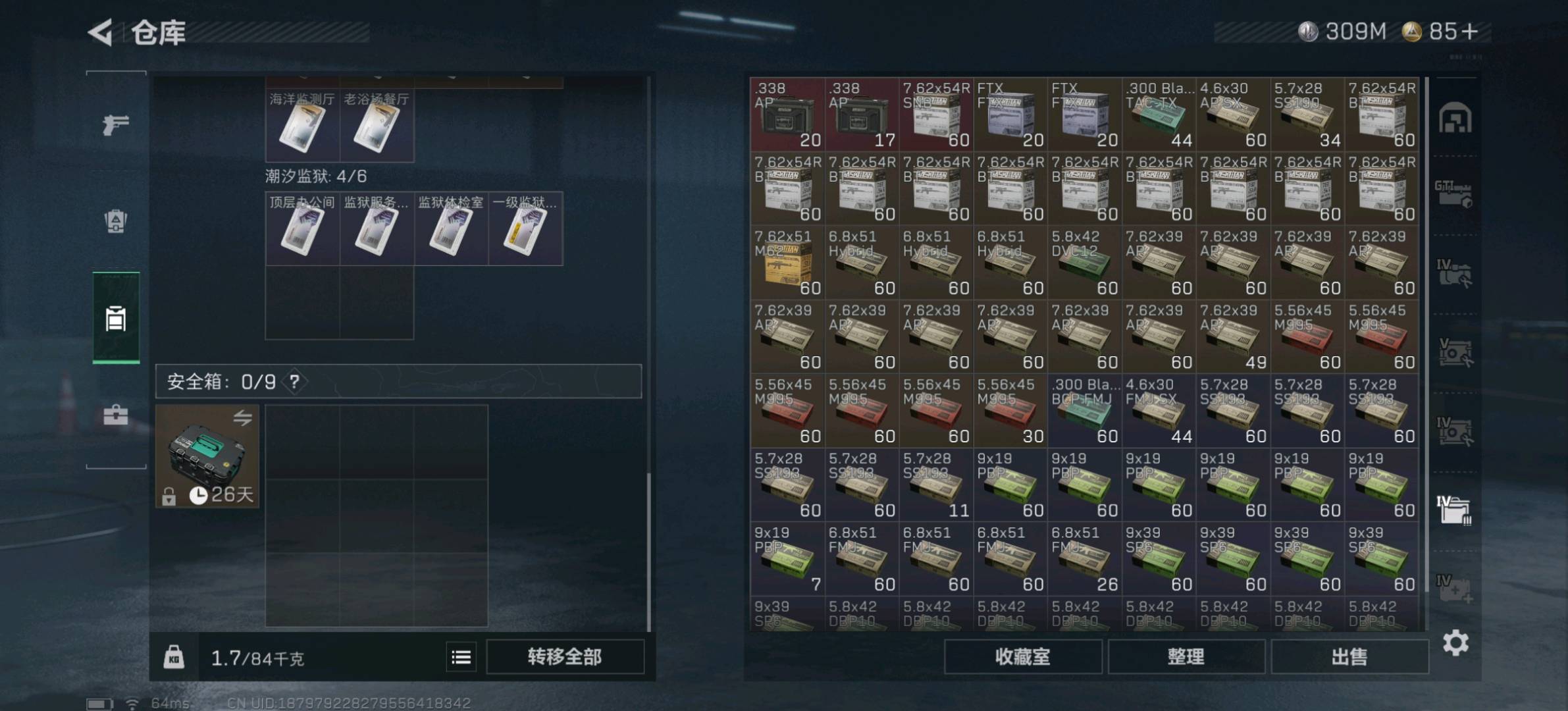 SJZ340669三角洲行动账号详情图3