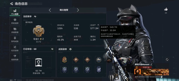 三角洲行动账号QQ满体37发aw仓库还有一个炫彩兰小登俩近卫，一颗心