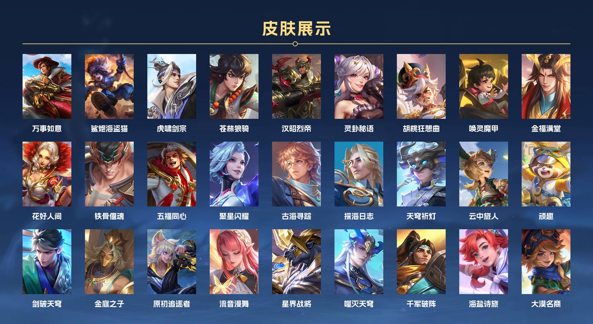 WZ3322780王者荣耀账号详情图18