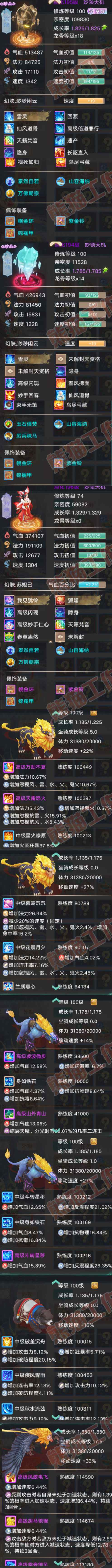 93639大话西游账号详情图7 93639大话西游账号详情图7