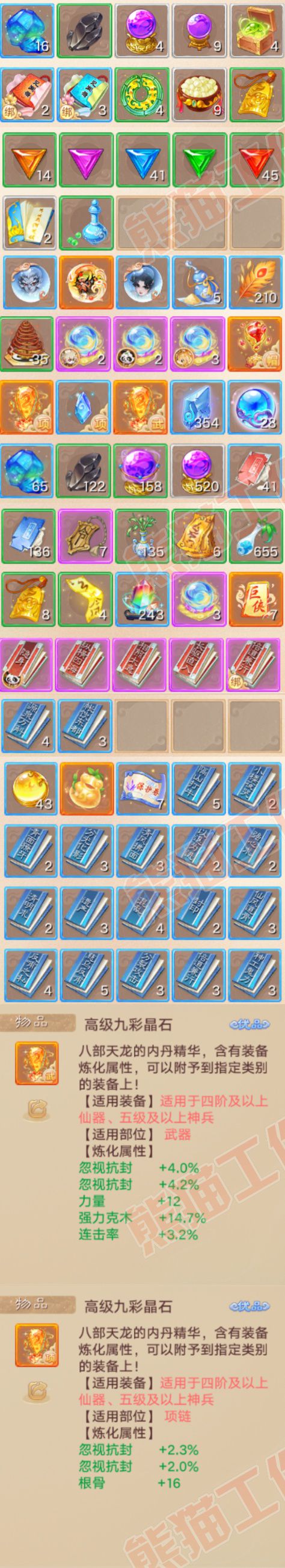 93639大话西游账号详情图8 93639大话西游账号详情图8