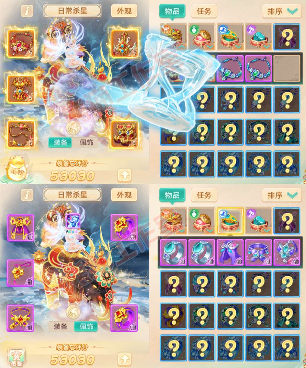 93639大话西游账号详情图1 93639大话西游账号详情图1