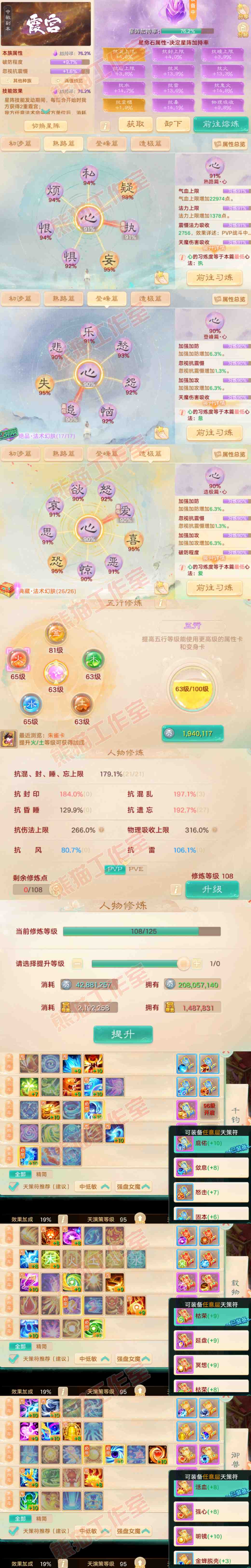 93639大话西游账号详情图3 93639大话西游账号详情图3