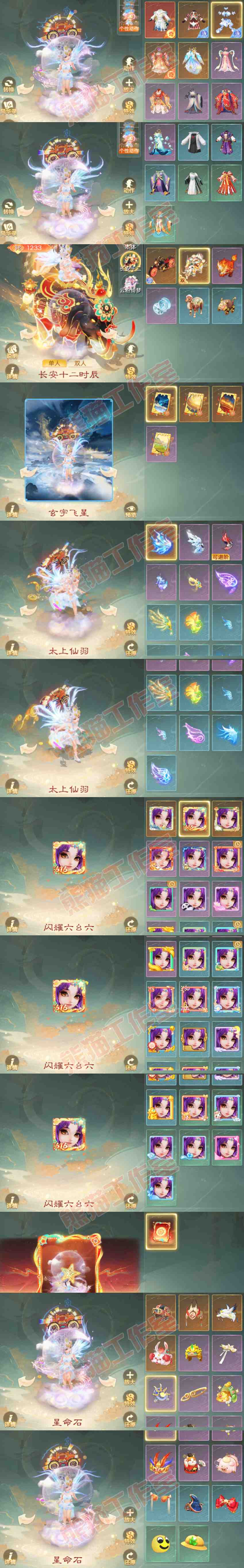 93639大话西游账号详情图9 93639大话西游账号详情图9